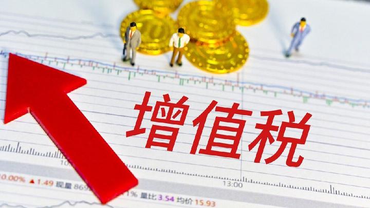 恢复征收债券利息收入增值税 有何深意？