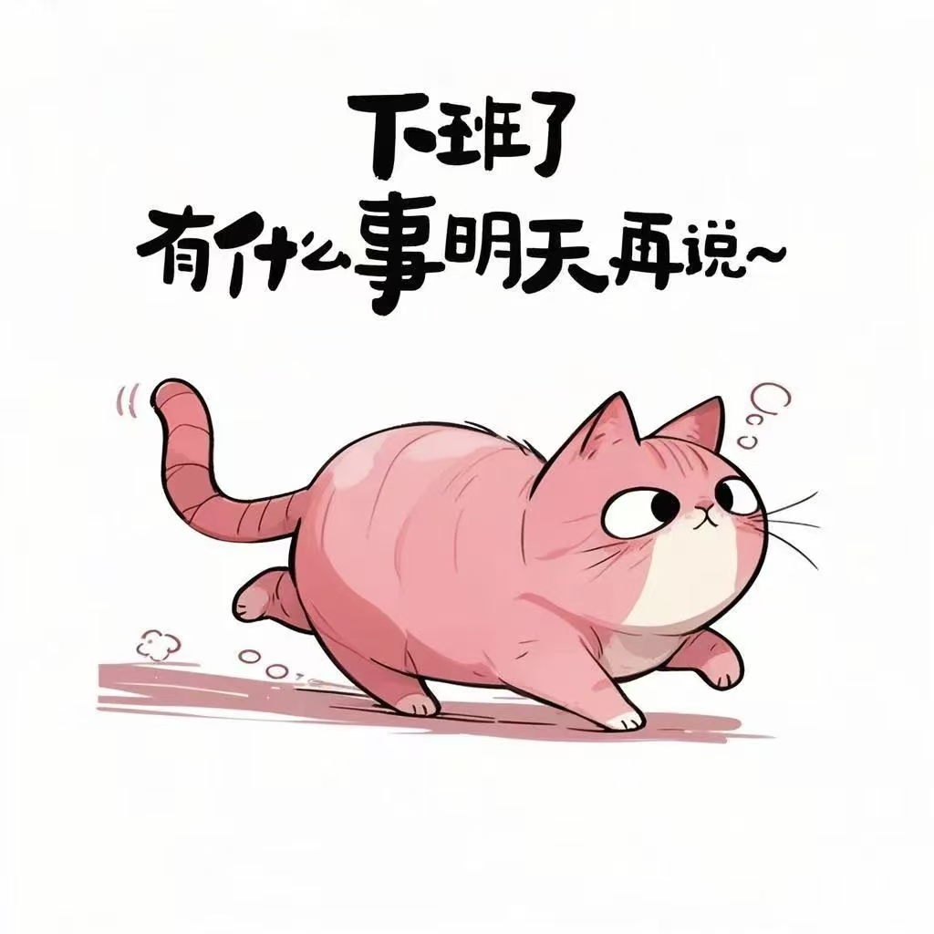 当代社畜自救指南：如何在下班后找回生活