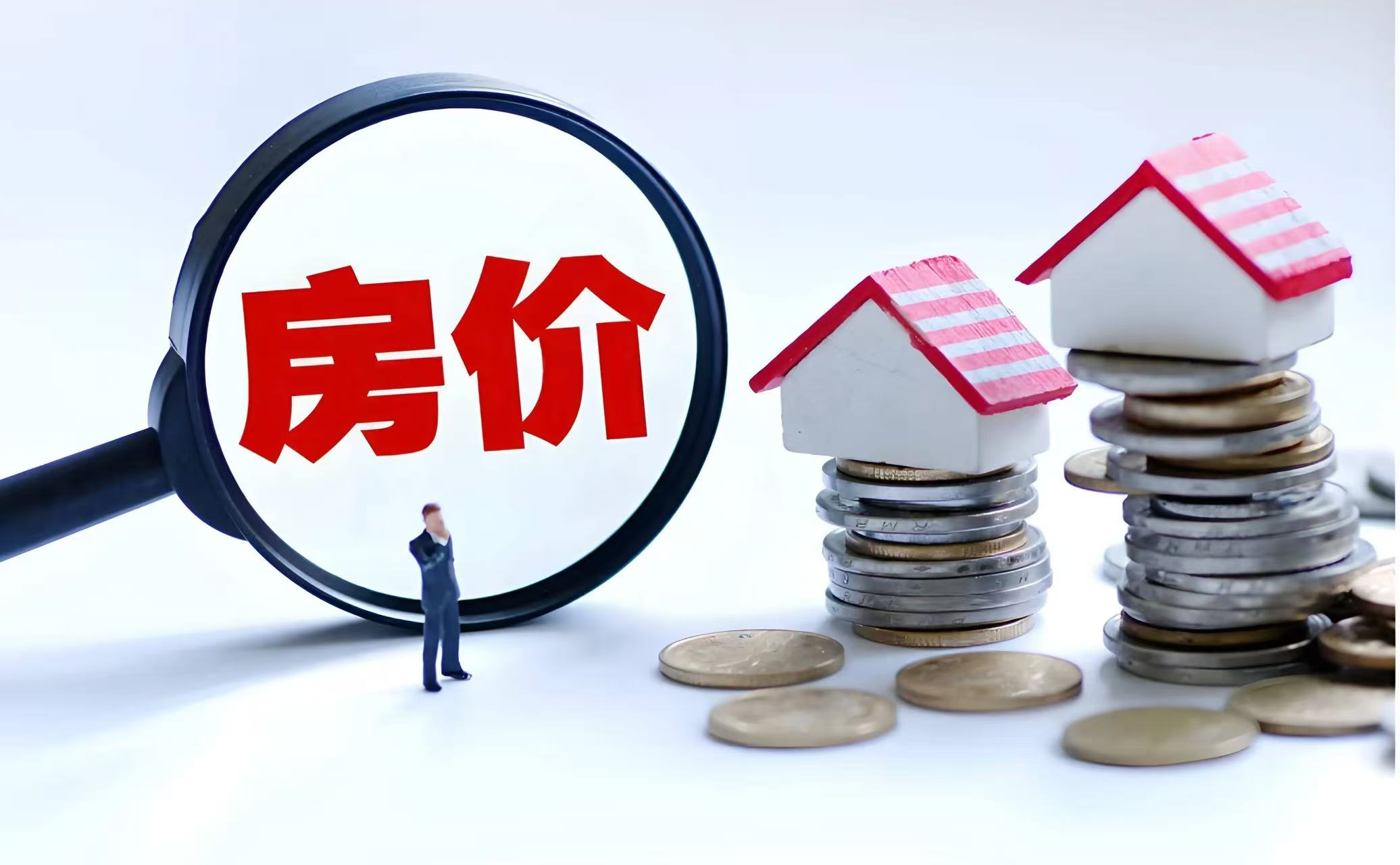 房地产投资黄金期已过？专业人士给出最新判