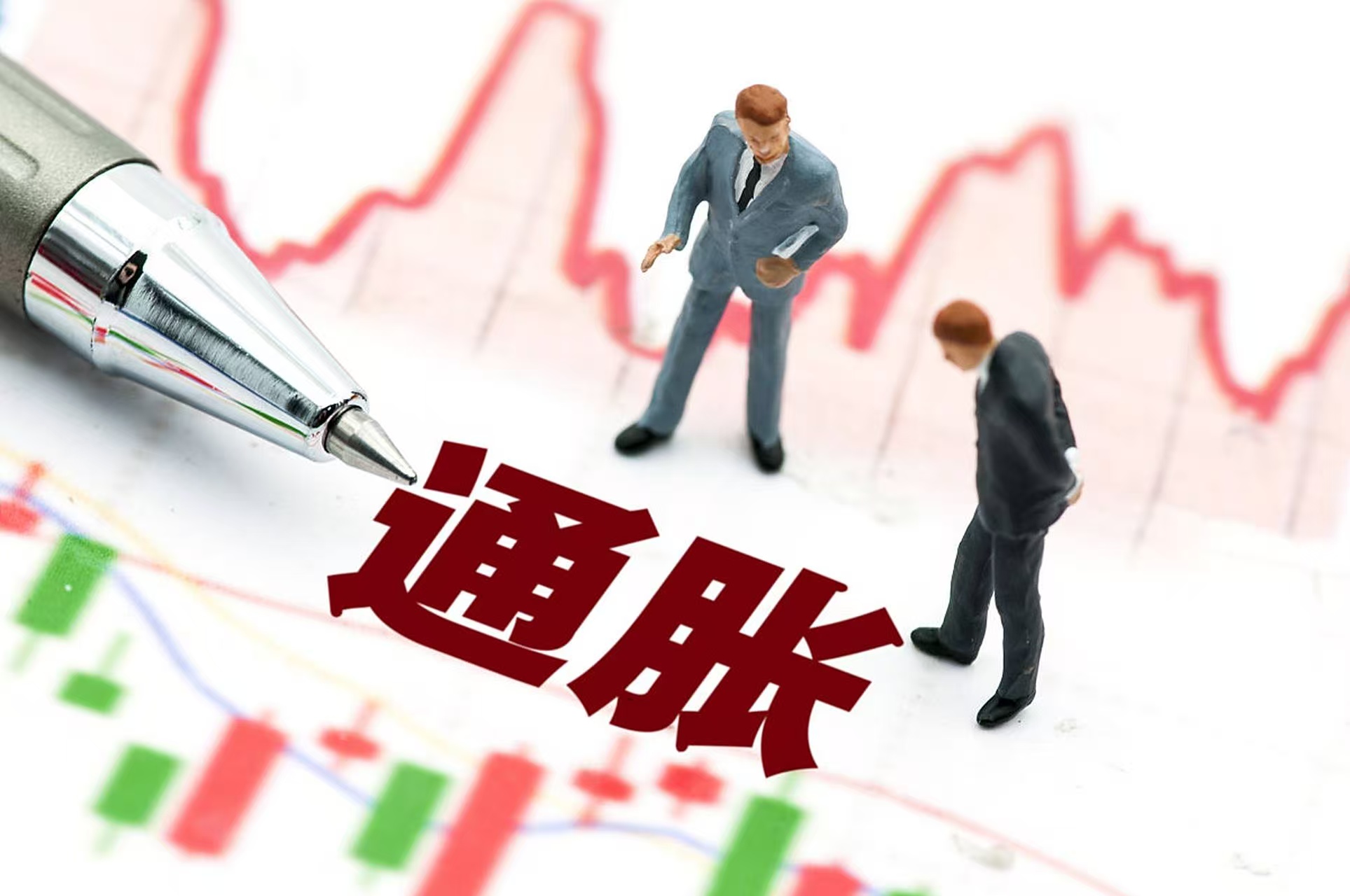 通胀时代如何保卫你的钱包？5个实用策略