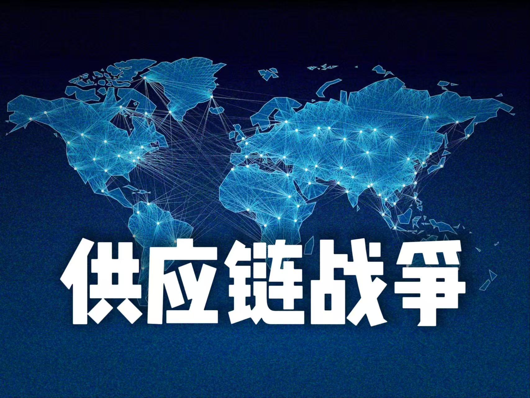 供应链危机对宏观经济的影响与应对  