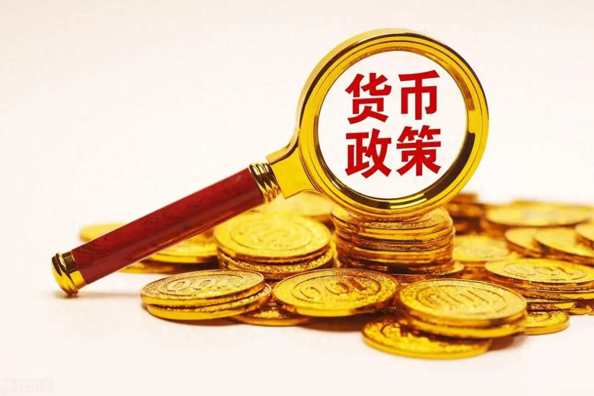 要理解各国货币政策走向，可以从哪几个关键